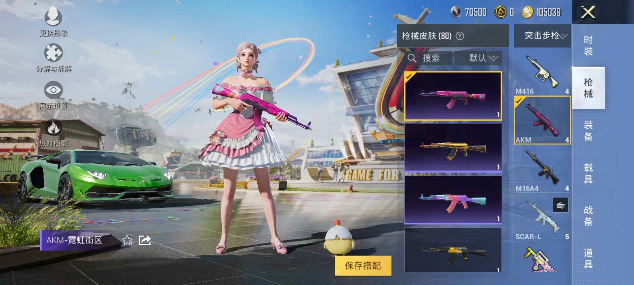 HPCMW3298021和平精英账号详情图15 HPCMW3298021和平精英账号详情图15