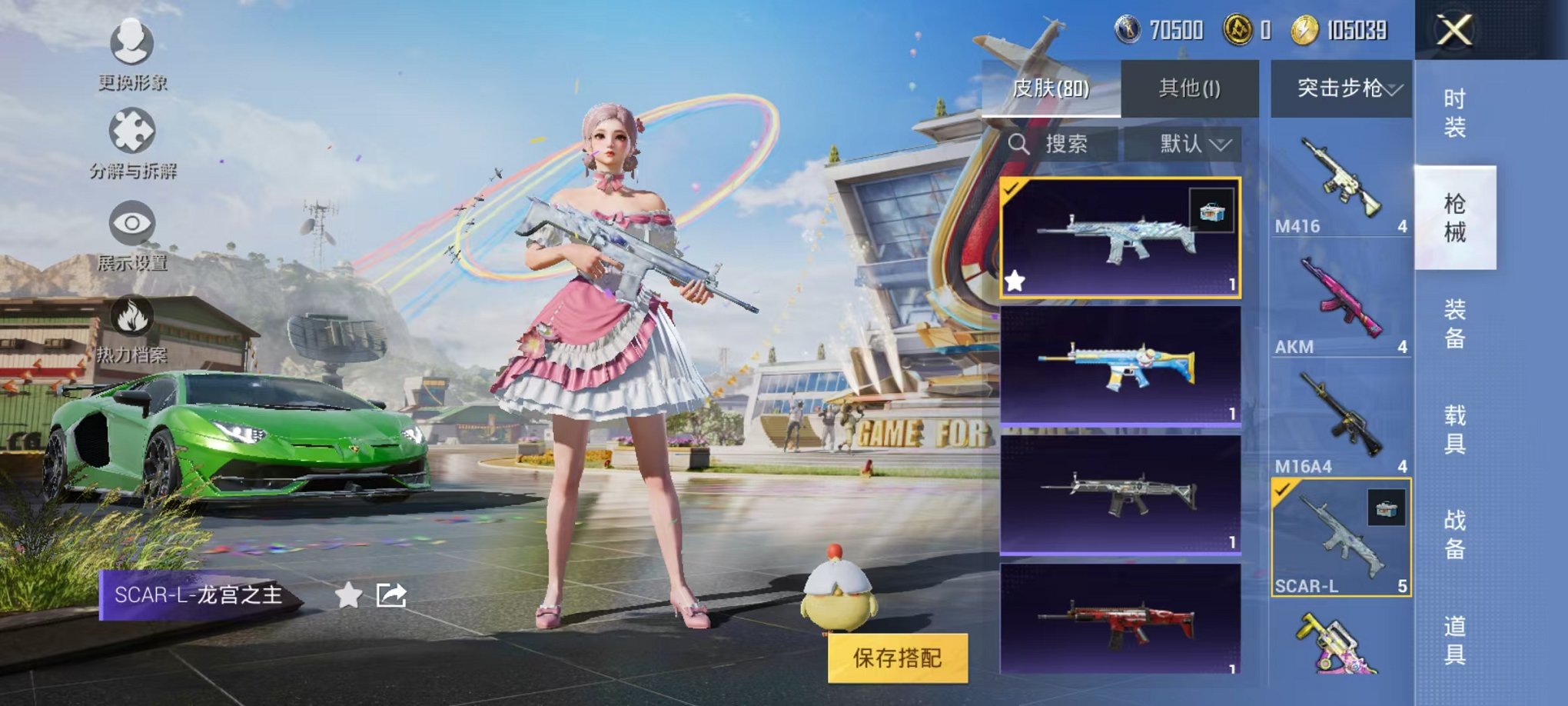 HPCMW3298021和平精英账号详情图16 HPCMW3298021和平精英账号详情图16