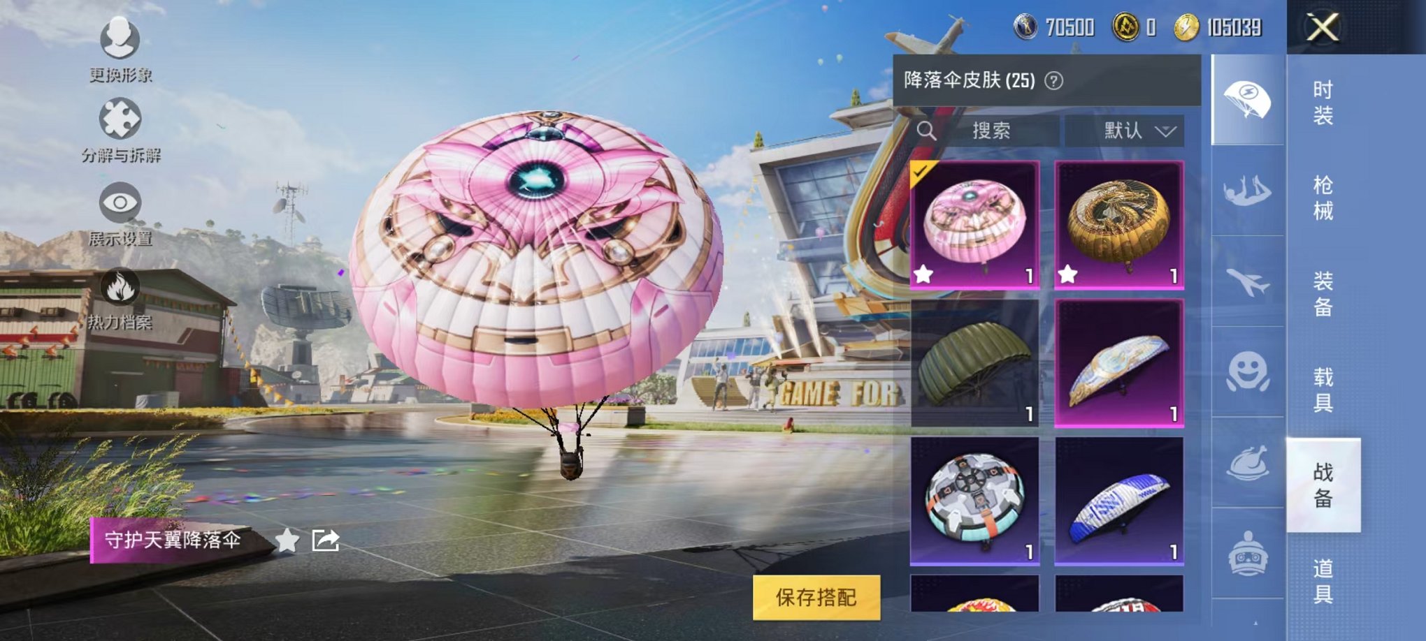 HPCMW3298021和平精英账号详情图18 HPCMW3298021和平精英账号详情图18