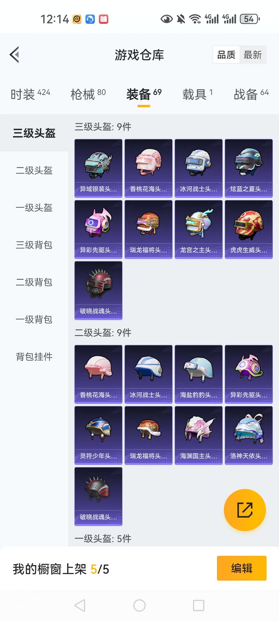 HPCMW3298021和平精英账号详情图22 HPCMW3298021和平精英账号详情图22