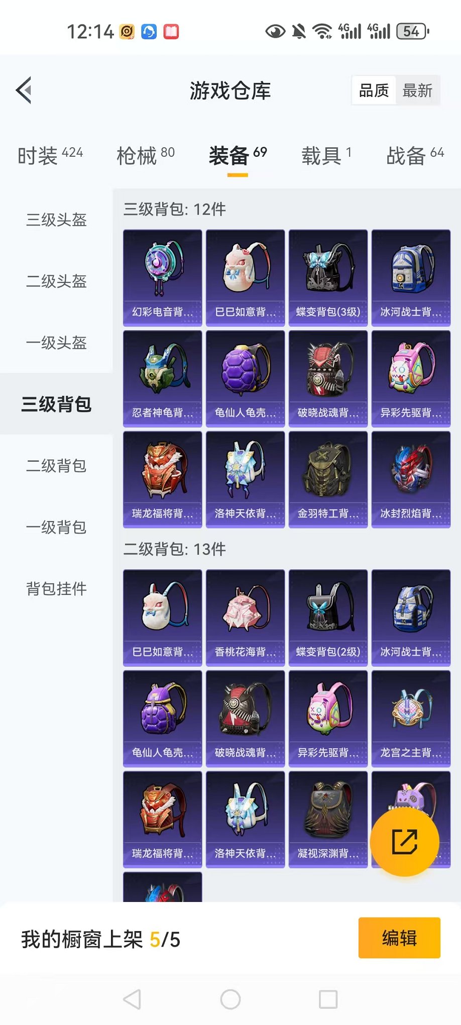 HPCMW3298021和平精英账号详情图23 HPCMW3298021和平精英账号详情图23