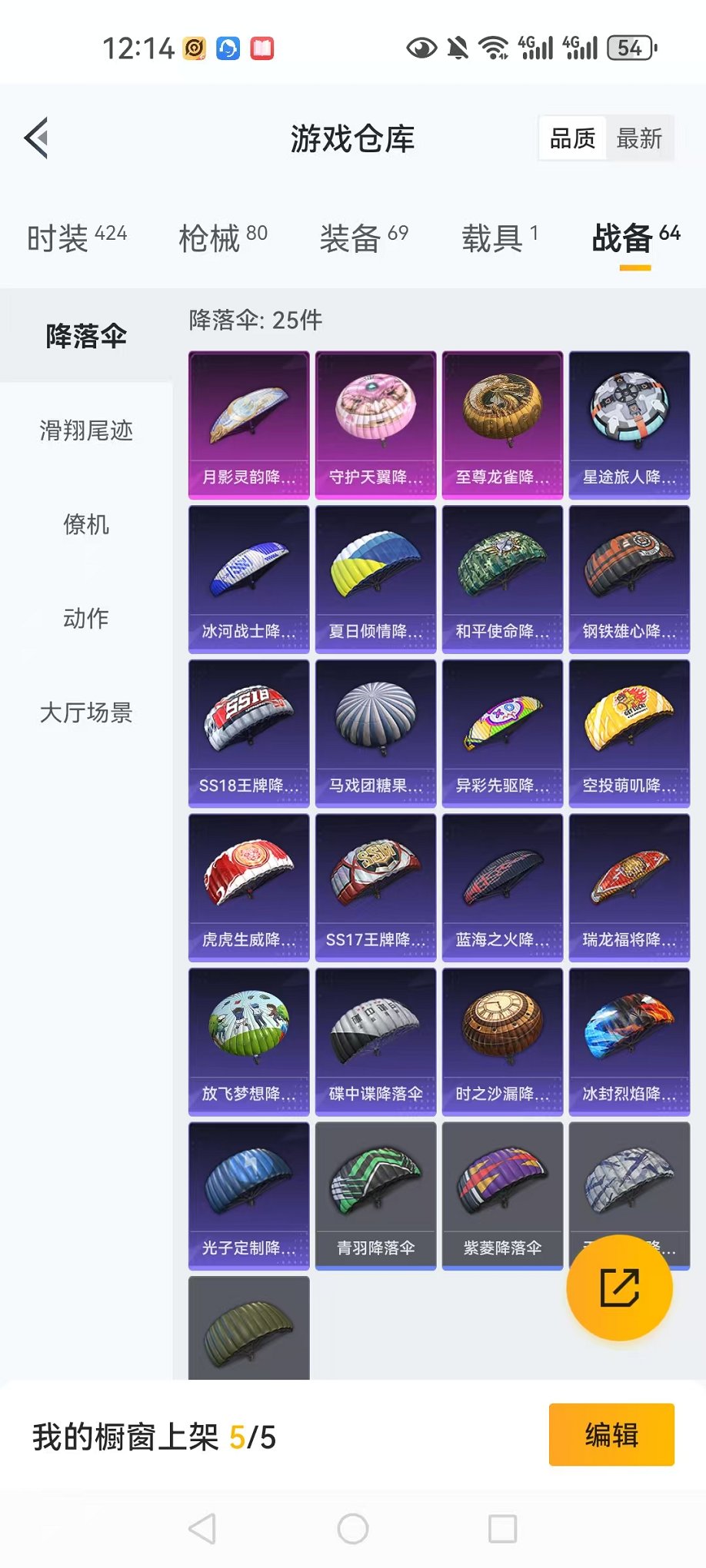 HPCMW3298021和平精英账号详情图25 HPCMW3298021和平精英账号详情图25