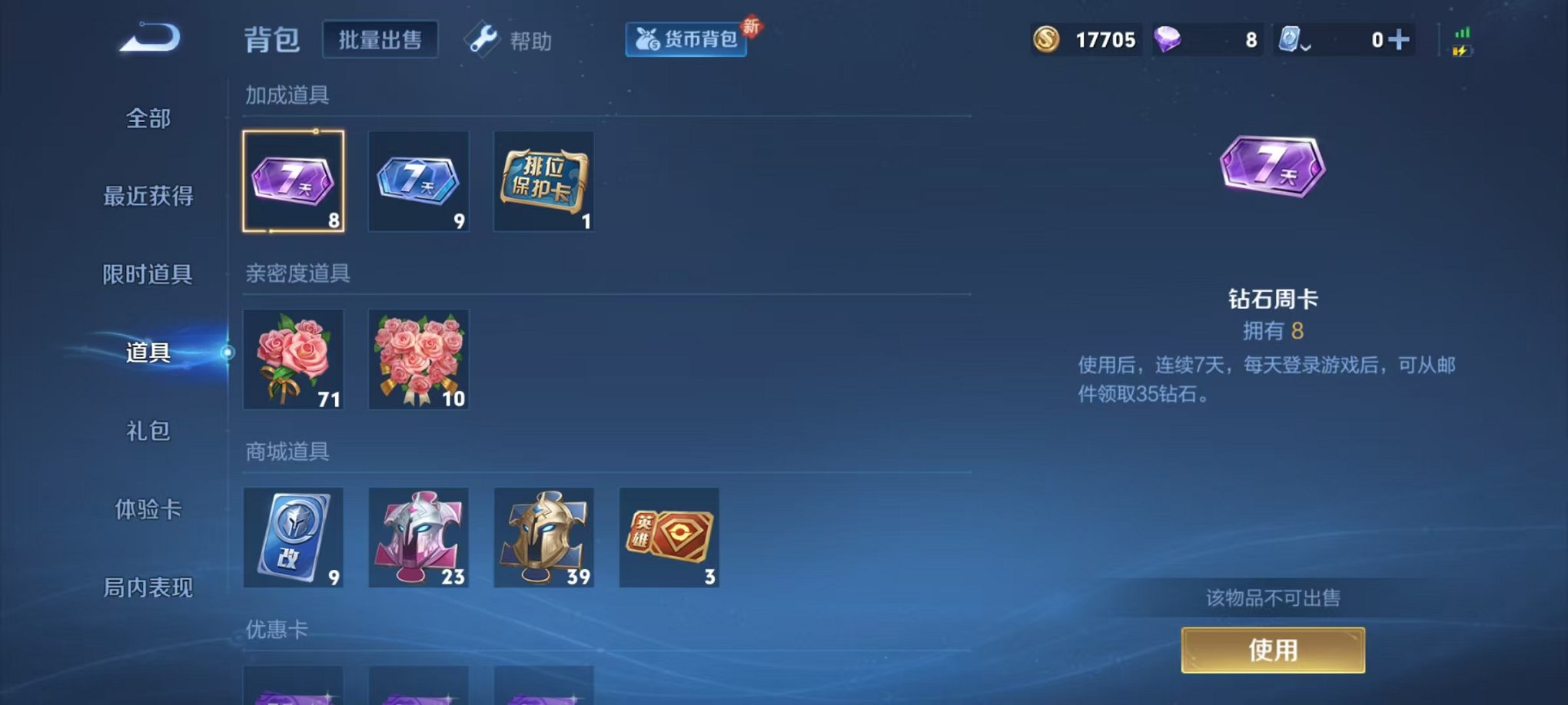 WZCMW3232640王者荣耀账号详情图4
