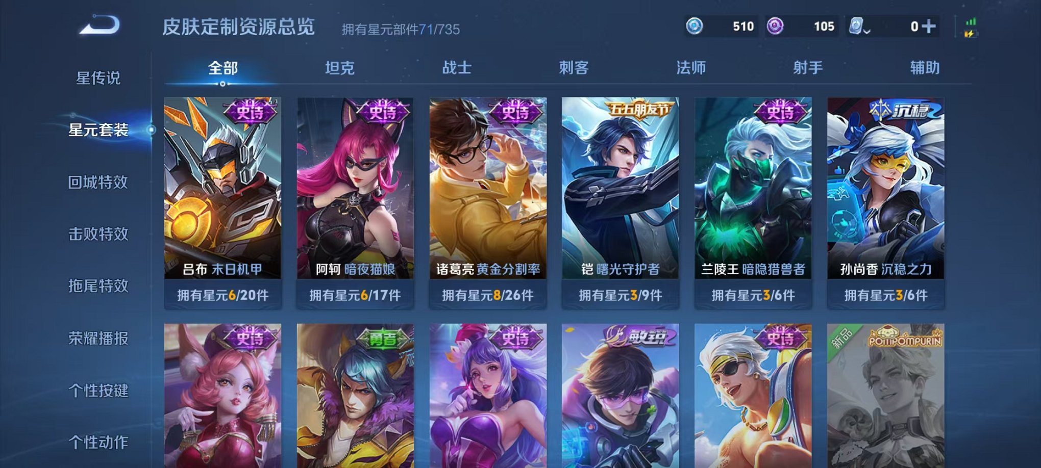 WZCMW3232640王者荣耀账号详情图6