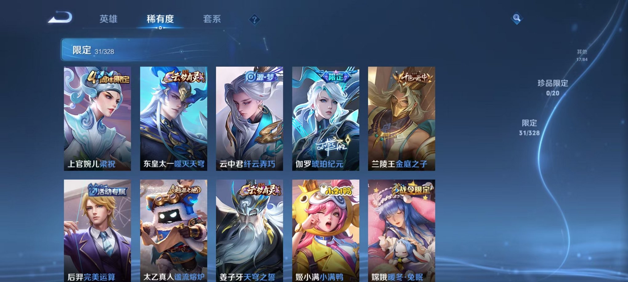 WZCMW3232640王者荣耀账号详情图7