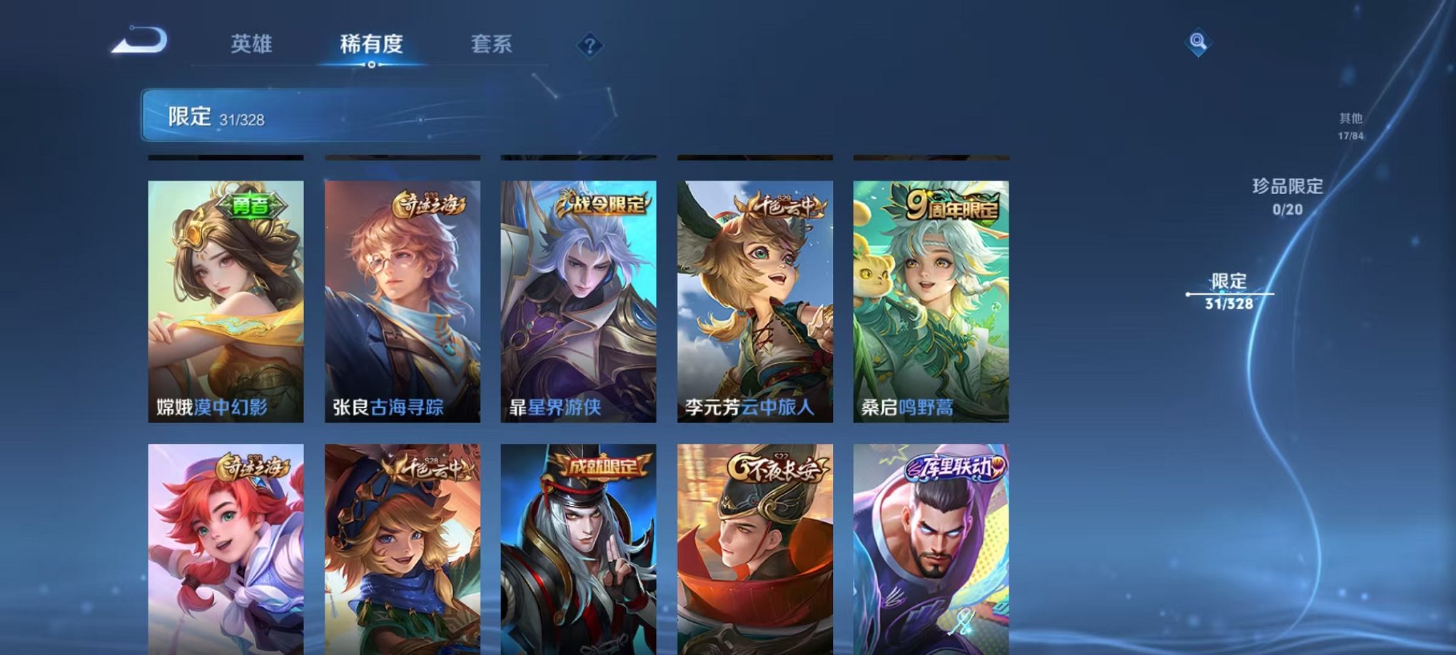 WZCMW3232640王者荣耀账号详情图8