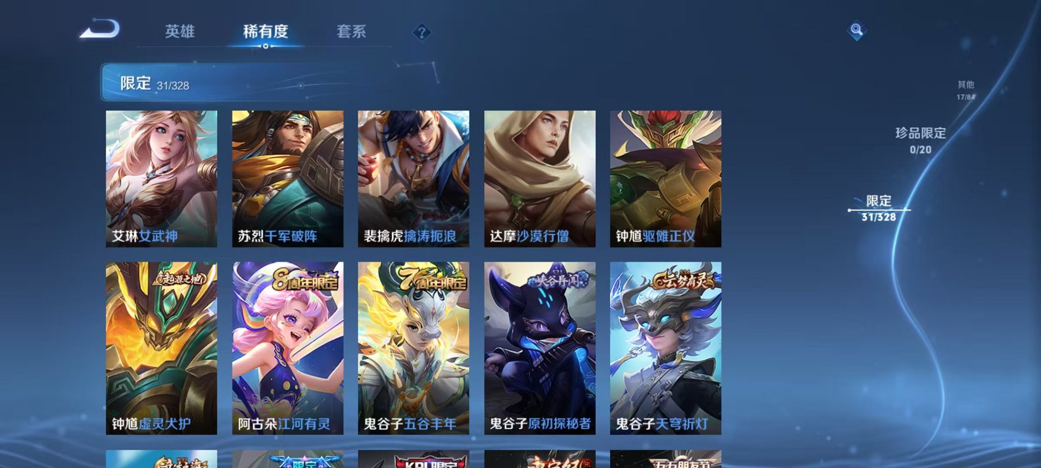 WZCMW3232640王者荣耀账号详情图9