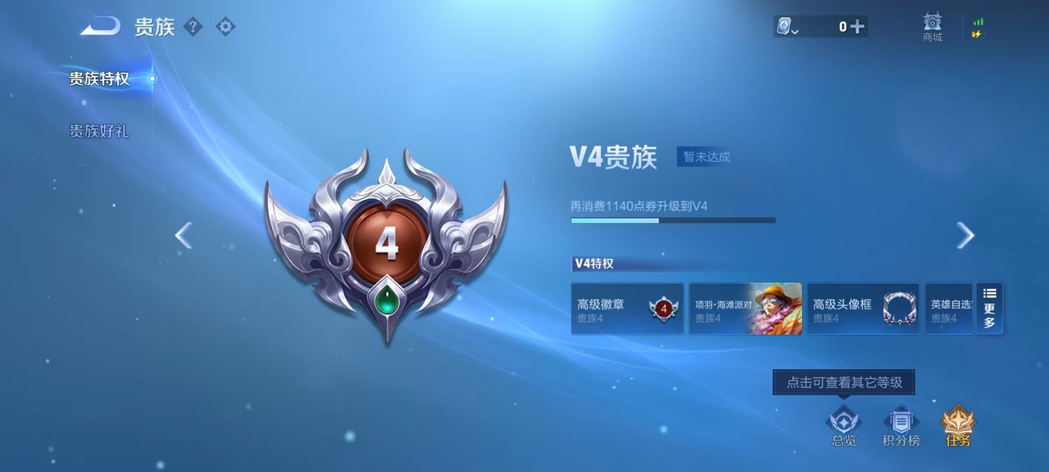 WZCMW3232640王者荣耀账号详情图12