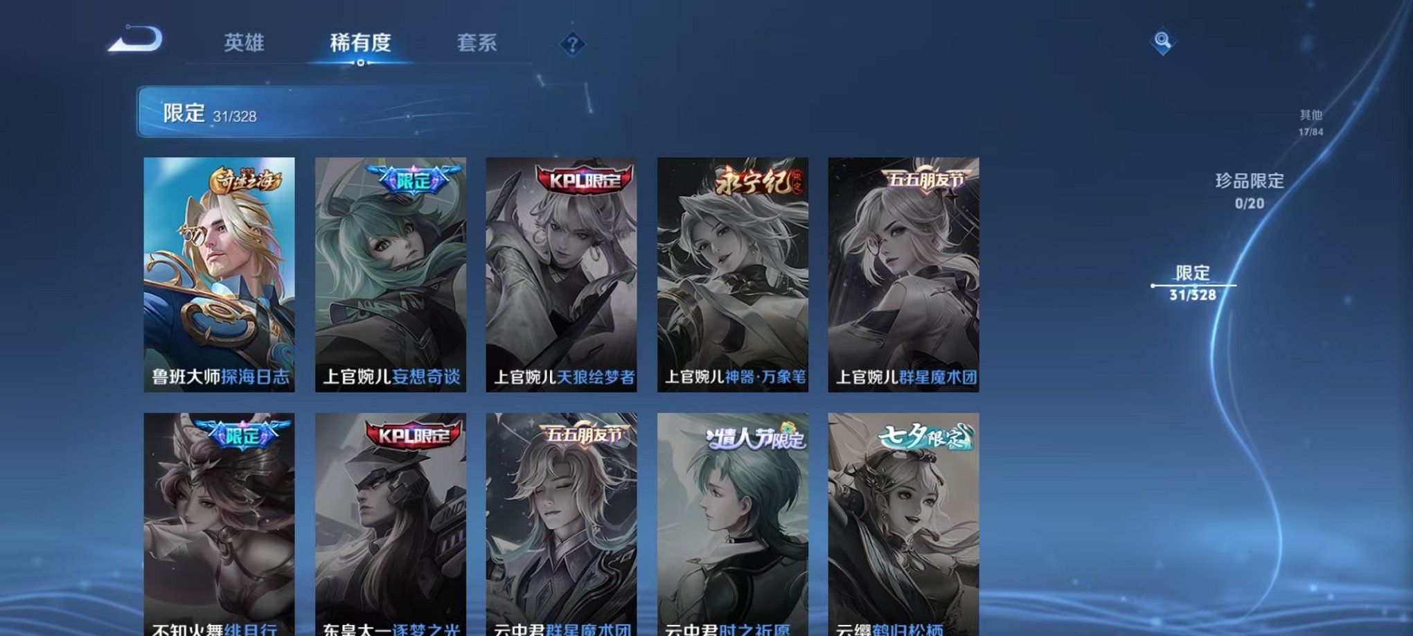 WZCMW3232640王者荣耀账号详情图13