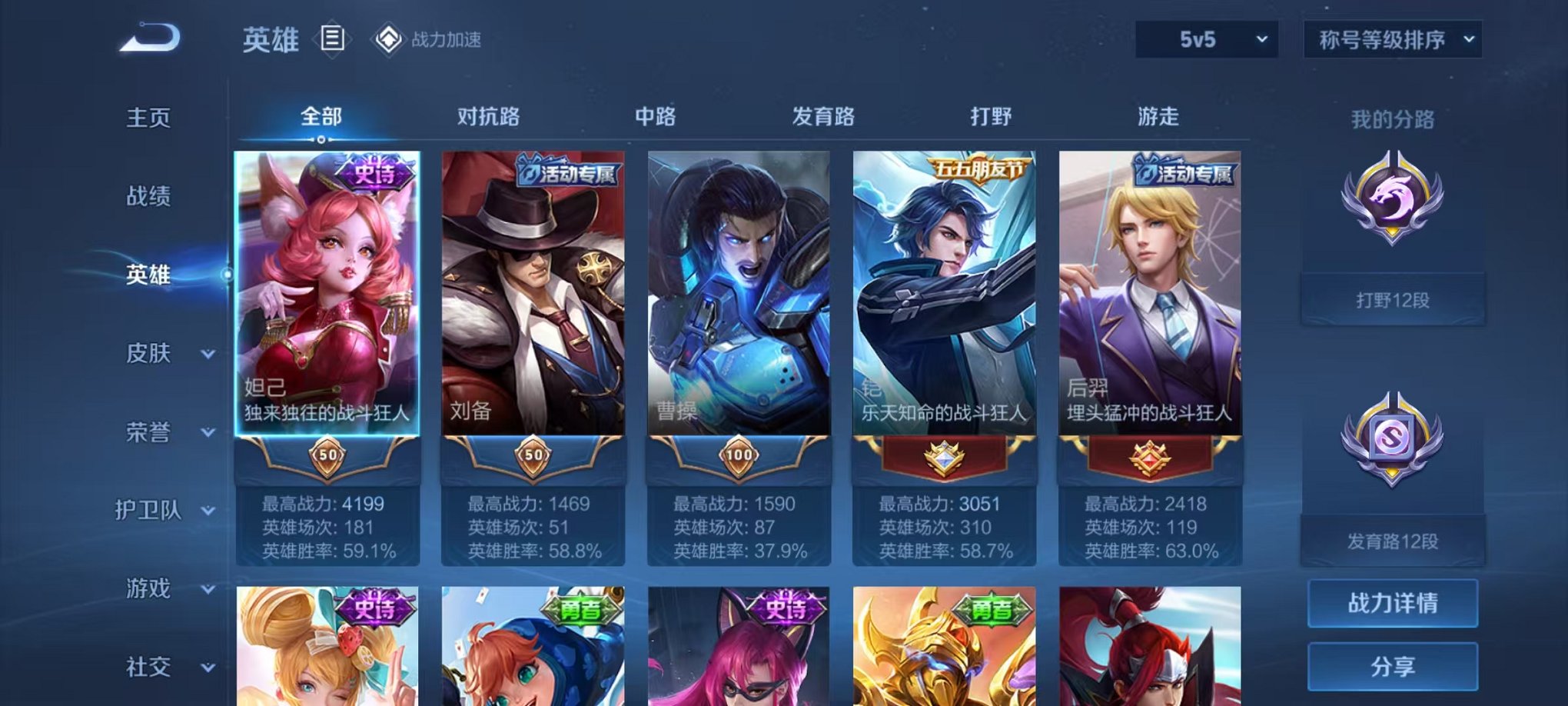 WZCMW3232640王者荣耀账号详情图15