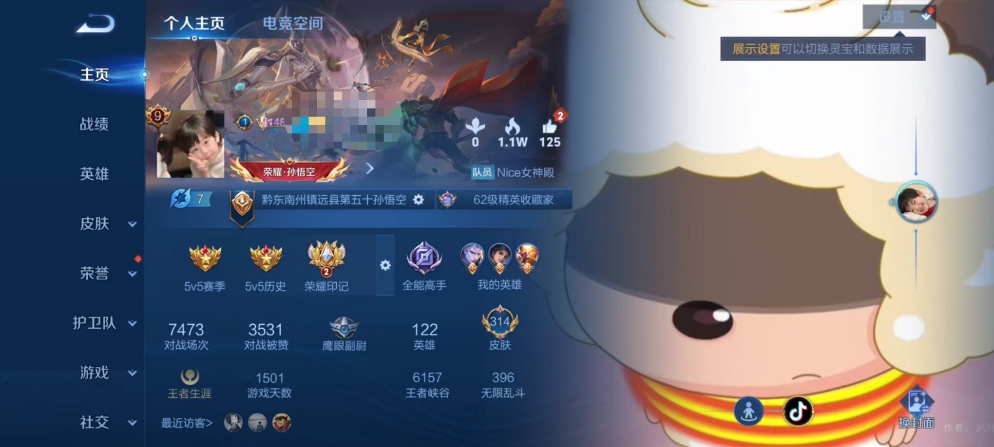 和平精英账号安卓QQ粉装13特效枪带王者V9314皮38传说1典藏2无双2星传说1天幕】 安卓Q区-82384热力值-1