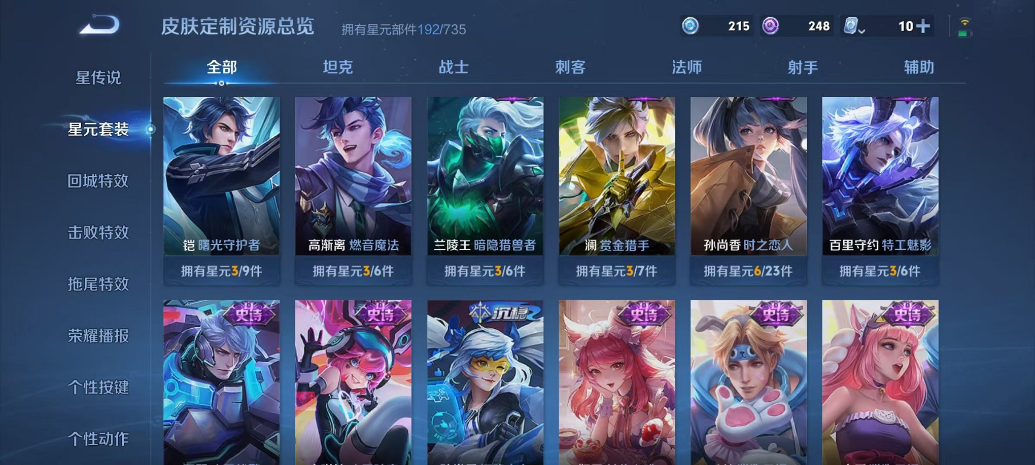 HPQM3273857和平精英账号详情图6 HPQM3273857和平精英账号详情图6
