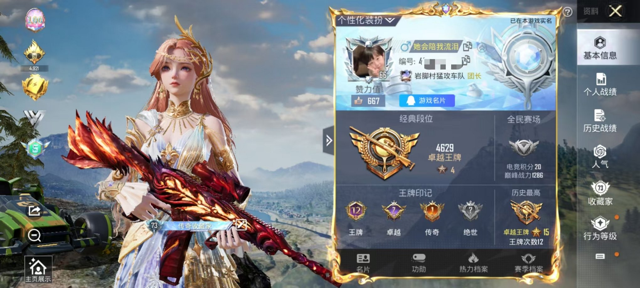 HPQM3273857和平精英账号详情图8 HPQM3273857和平精英账号详情图8