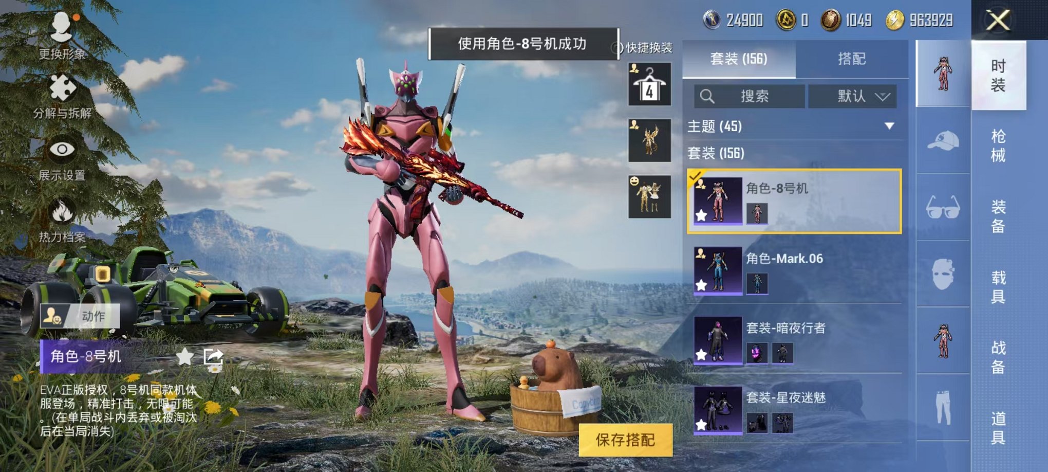HPQM3273857和平精英账号详情图11 HPQM3273857和平精英账号详情图11
