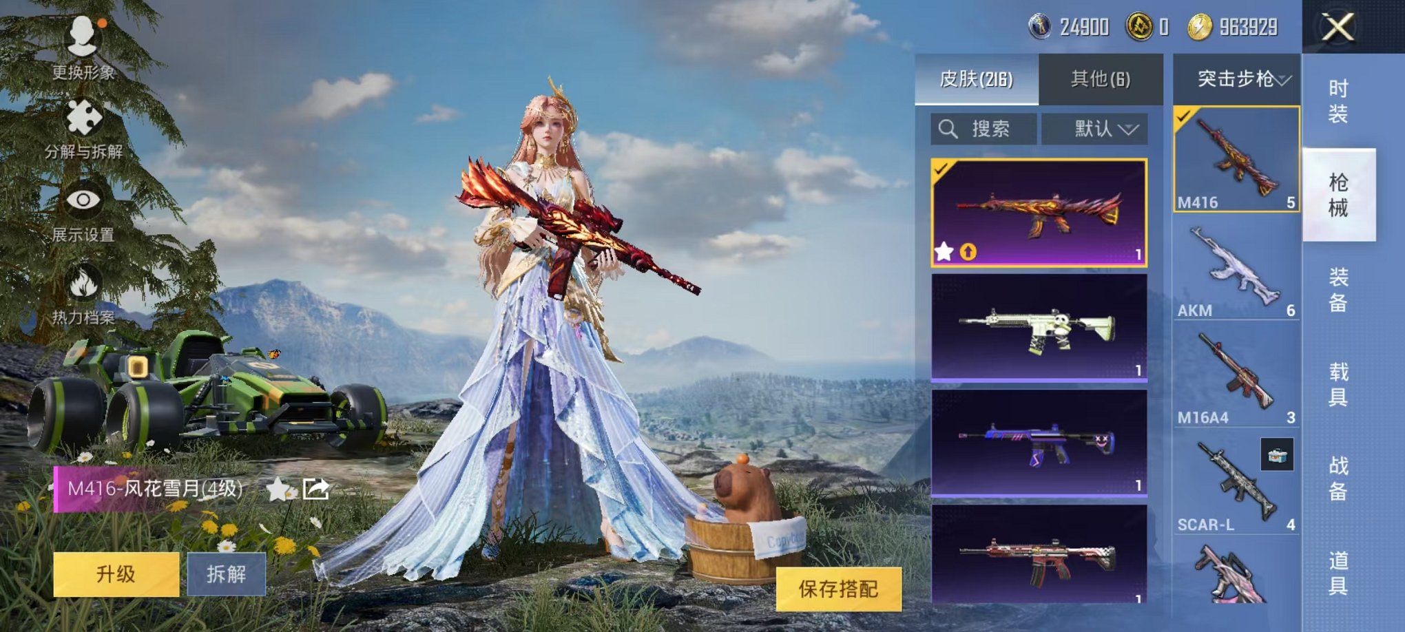 HPQM3273857和平精英账号详情图12 HPQM3273857和平精英账号详情图12