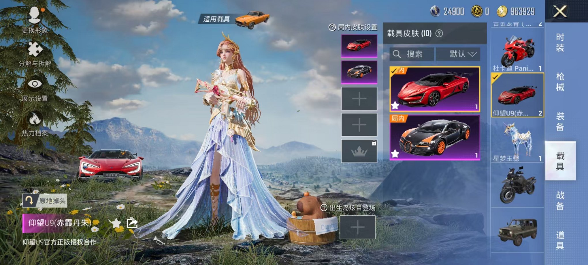 HPQM3273857和平精英账号详情图16 HPQM3273857和平精英账号详情图16