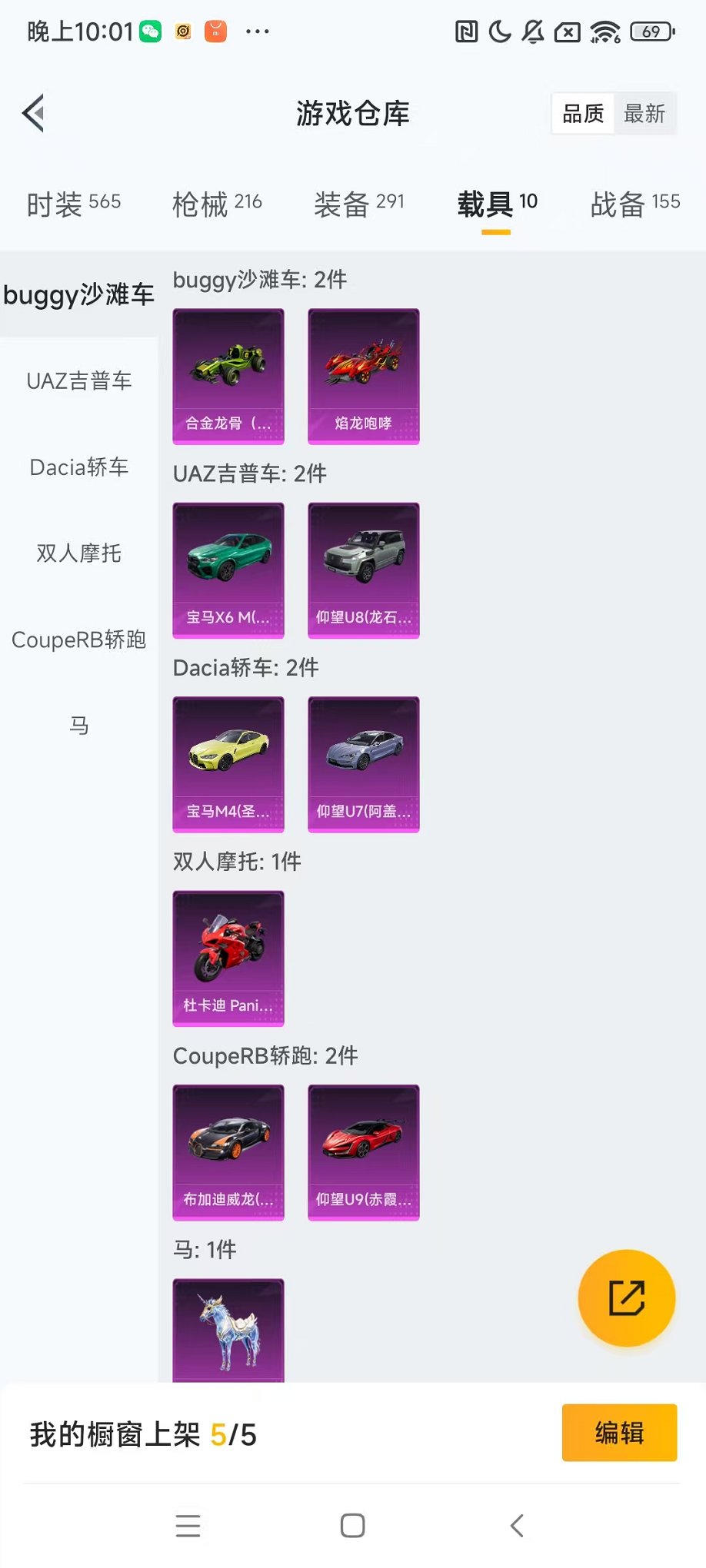 HPQM3273857和平精英账号详情图19 HPQM3273857和平精英账号详情图19