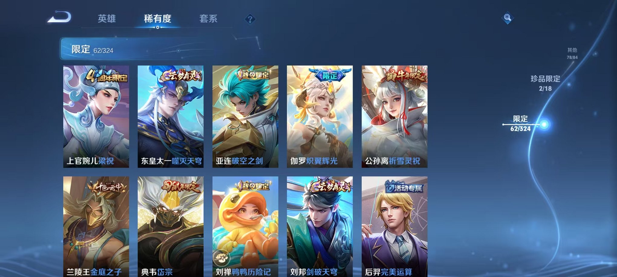 HPQM3273857和平精英账号详情图22 HPQM3273857和平精英账号详情图22
