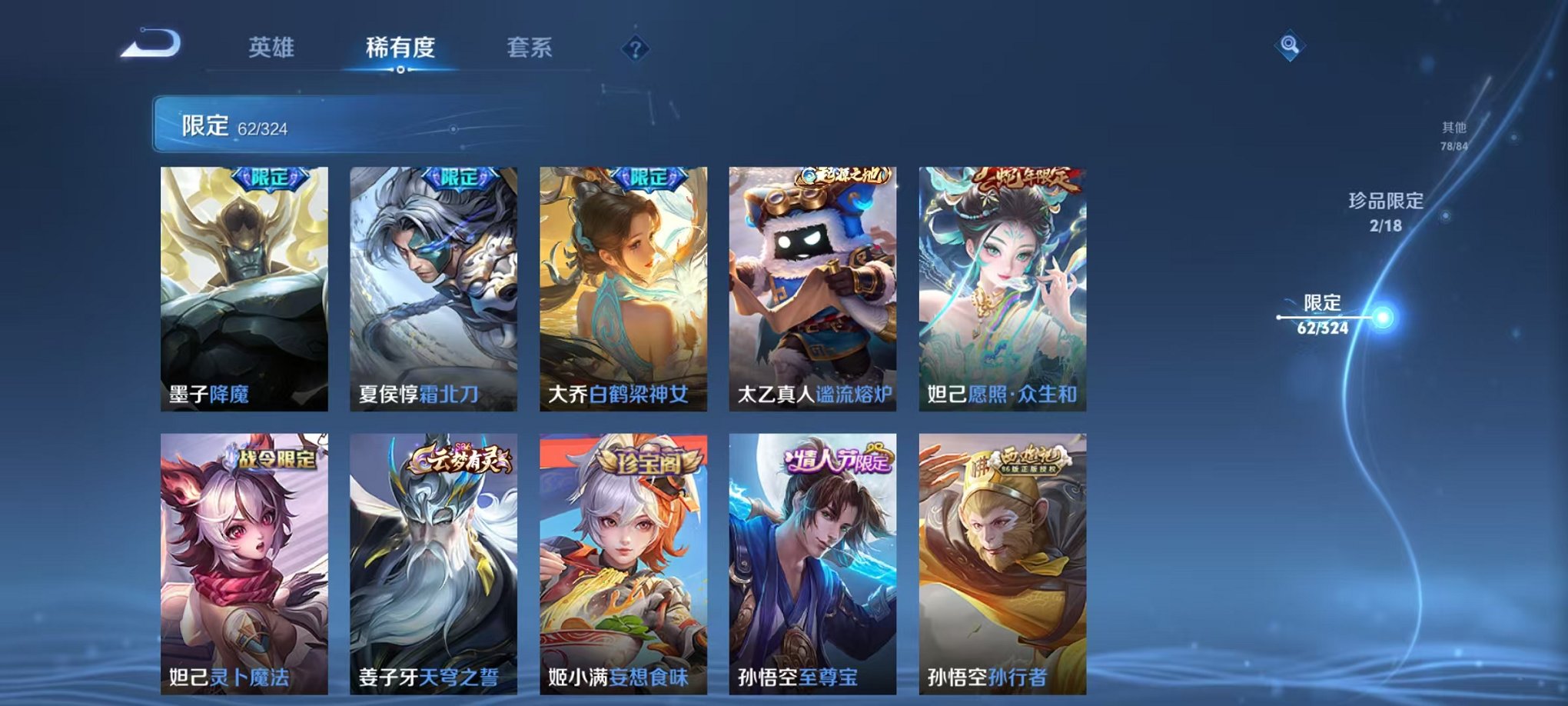 HPQM3273857和平精英账号详情图23 HPQM3273857和平精英账号详情图23