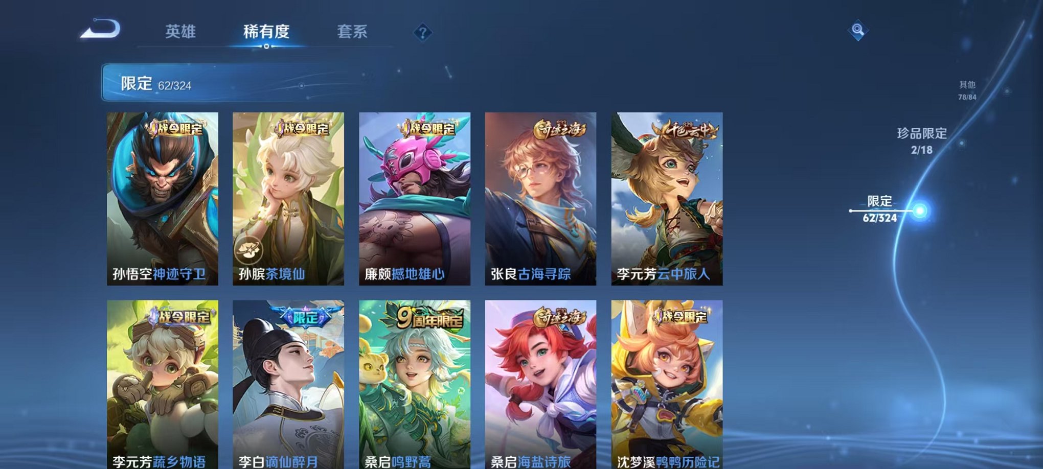 HPQM3273857和平精英账号详情图24 HPQM3273857和平精英账号详情图24