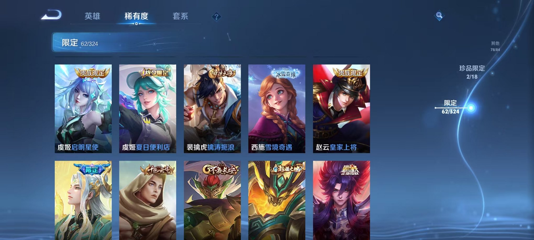 HPQM3273857和平精英账号详情图25 HPQM3273857和平精英账号详情图25