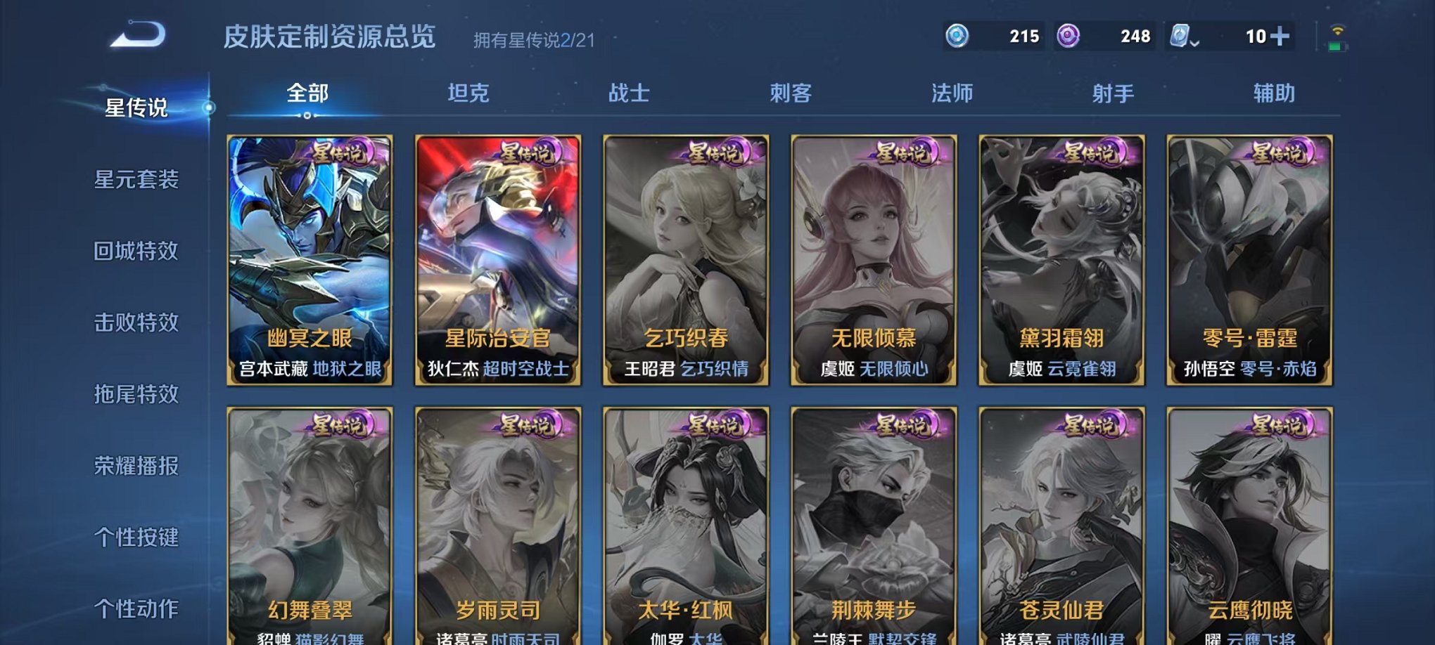 HPQM3273857和平精英账号详情图29 HPQM3273857和平精英账号详情图29