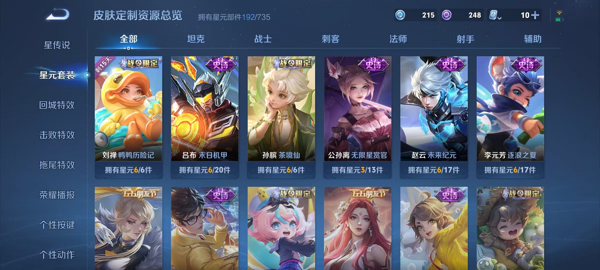 HPQM3273857和平精英账号详情图30 HPQM3273857和平精英账号详情图30