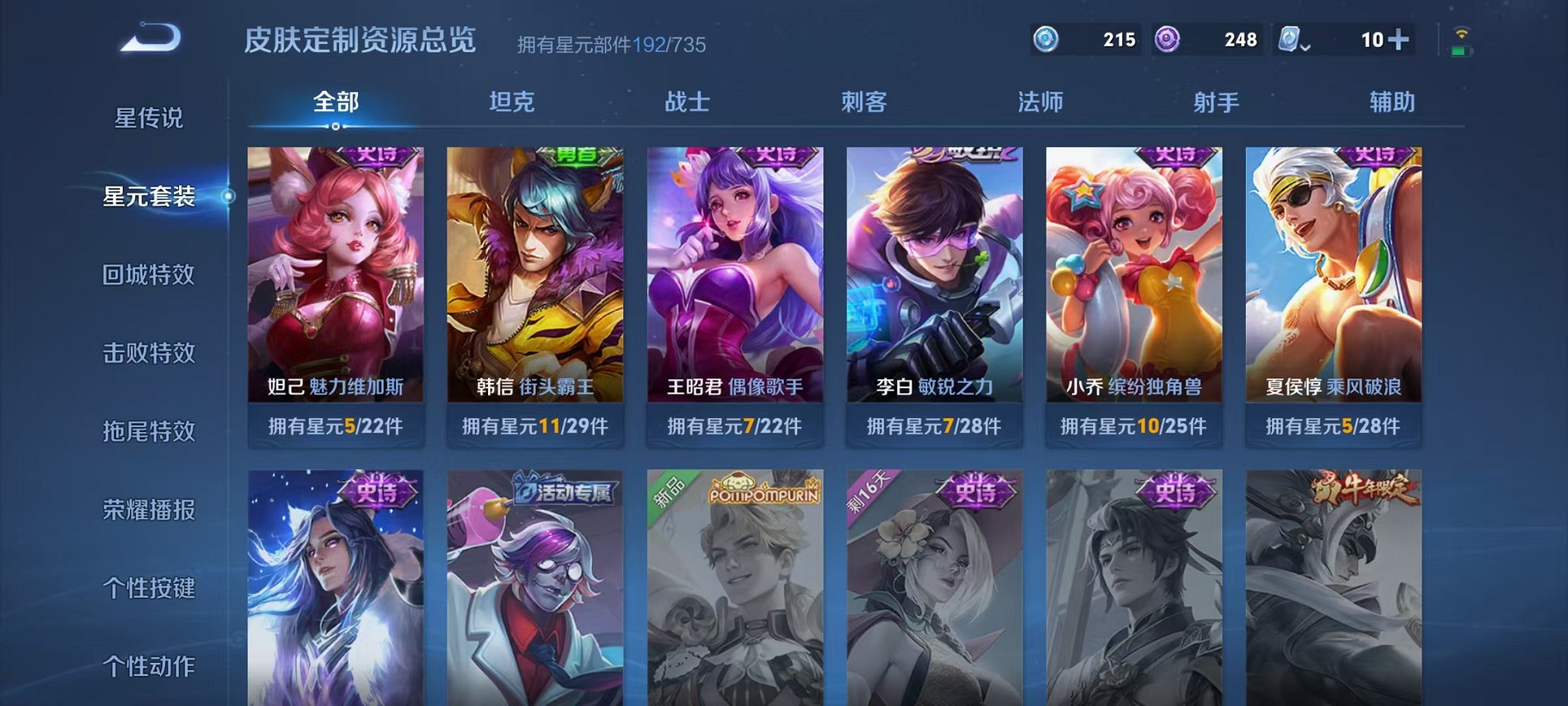 HPQM3273857和平精英账号详情图31 HPQM3273857和平精英账号详情图31