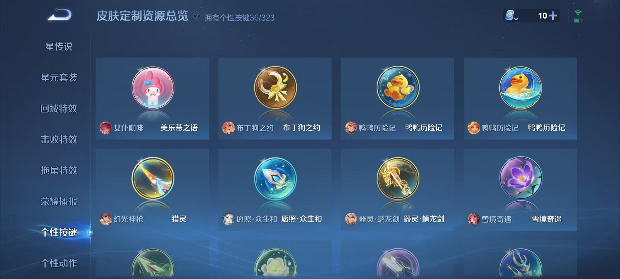 HPQM3273857和平精英账号详情图32 HPQM3273857和平精英账号详情图32