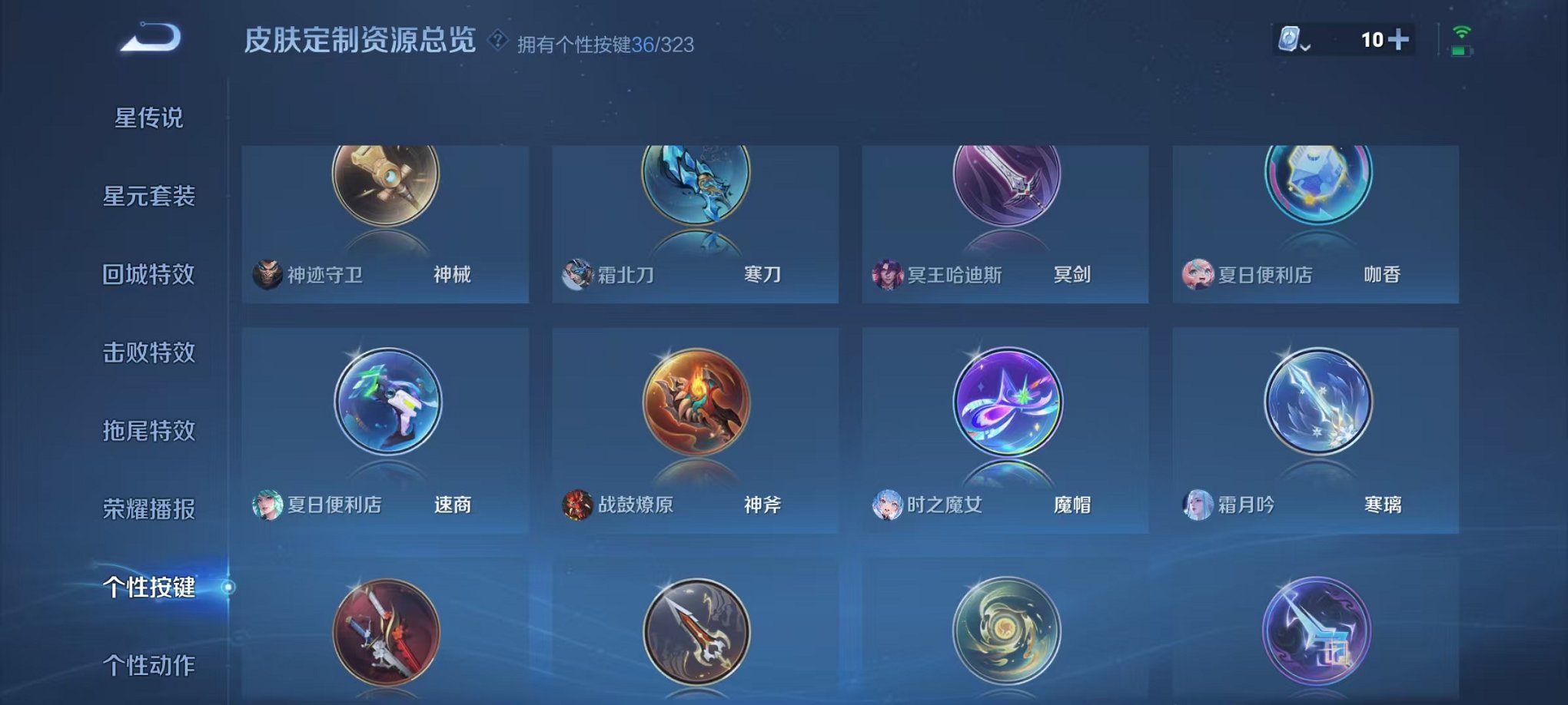 HPQM3273857和平精英账号详情图33 HPQM3273857和平精英账号详情图33