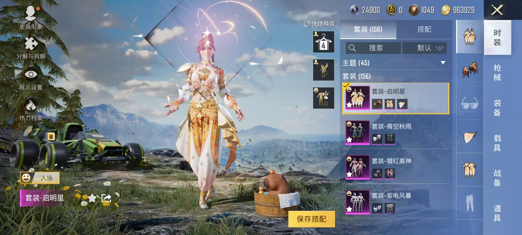 HPQM3273857和平精英账号详情图41 HPQM3273857和平精英账号详情图41