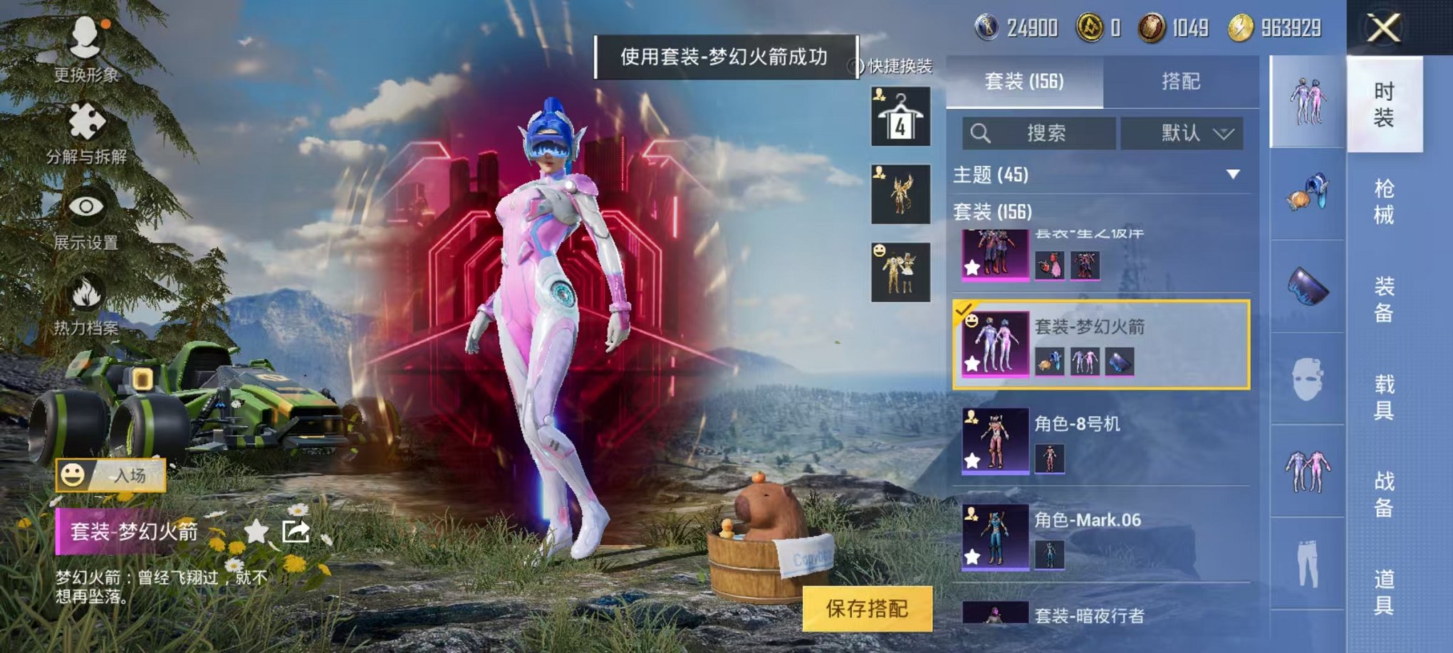HPQM3273857和平精英账号详情图42 HPQM3273857和平精英账号详情图42
