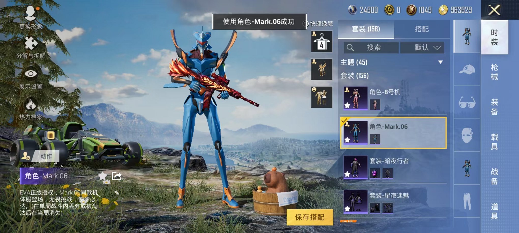 HPQM3273857和平精英账号详情图43 HPQM3273857和平精英账号详情图43