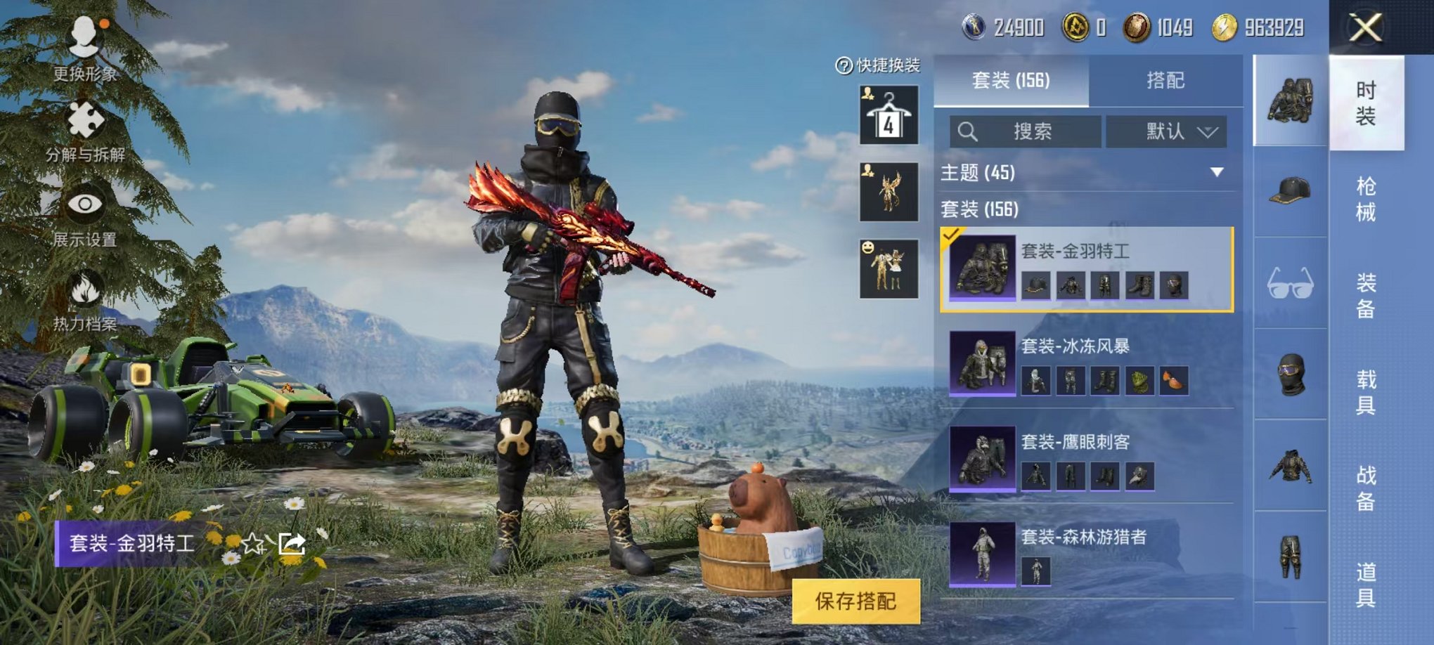HPQM3273857和平精英账号详情图45 HPQM3273857和平精英账号详情图45