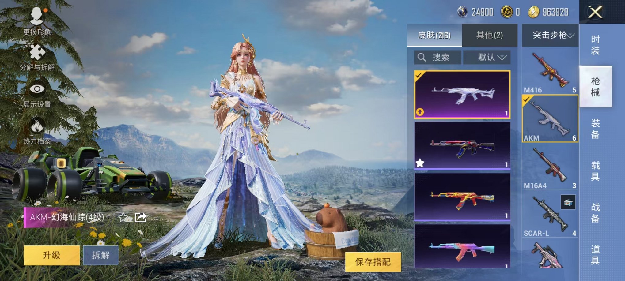 HPQM3273857和平精英账号详情图46 HPQM3273857和平精英账号详情图46
