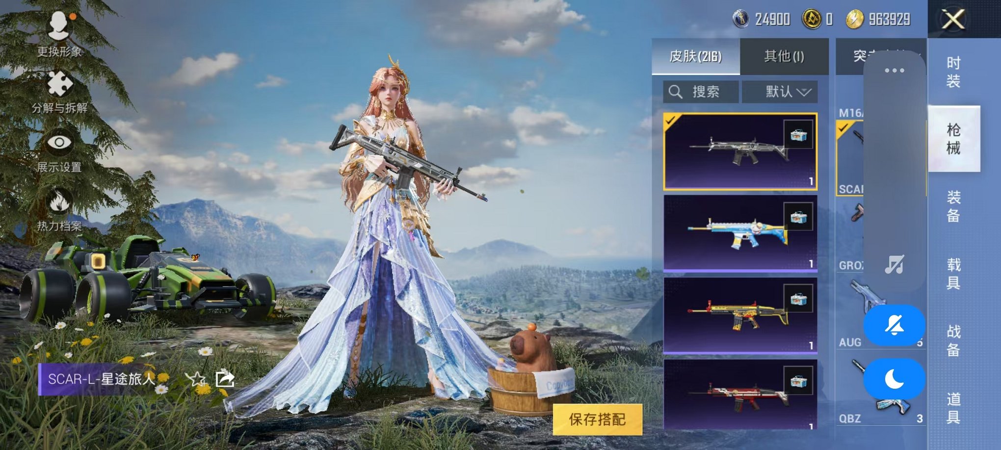 HPQM3273857和平精英账号详情图47 HPQM3273857和平精英账号详情图47