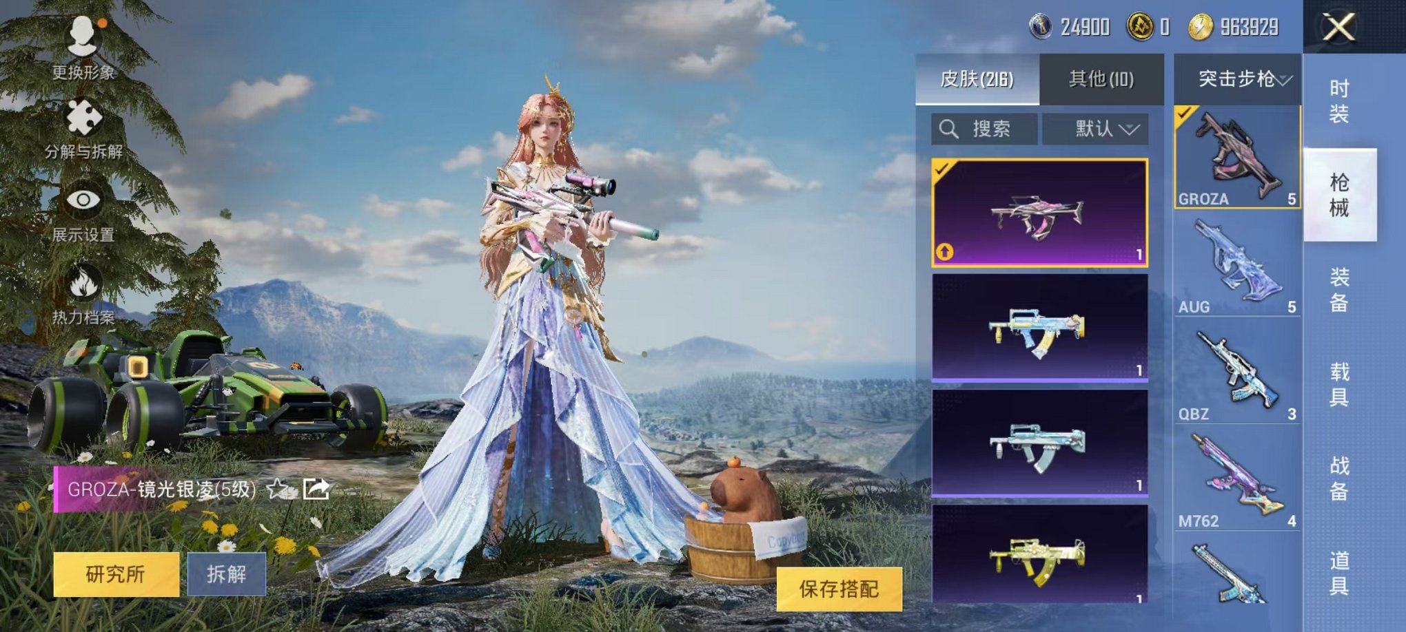 HPQM3273857和平精英账号详情图48 HPQM3273857和平精英账号详情图48