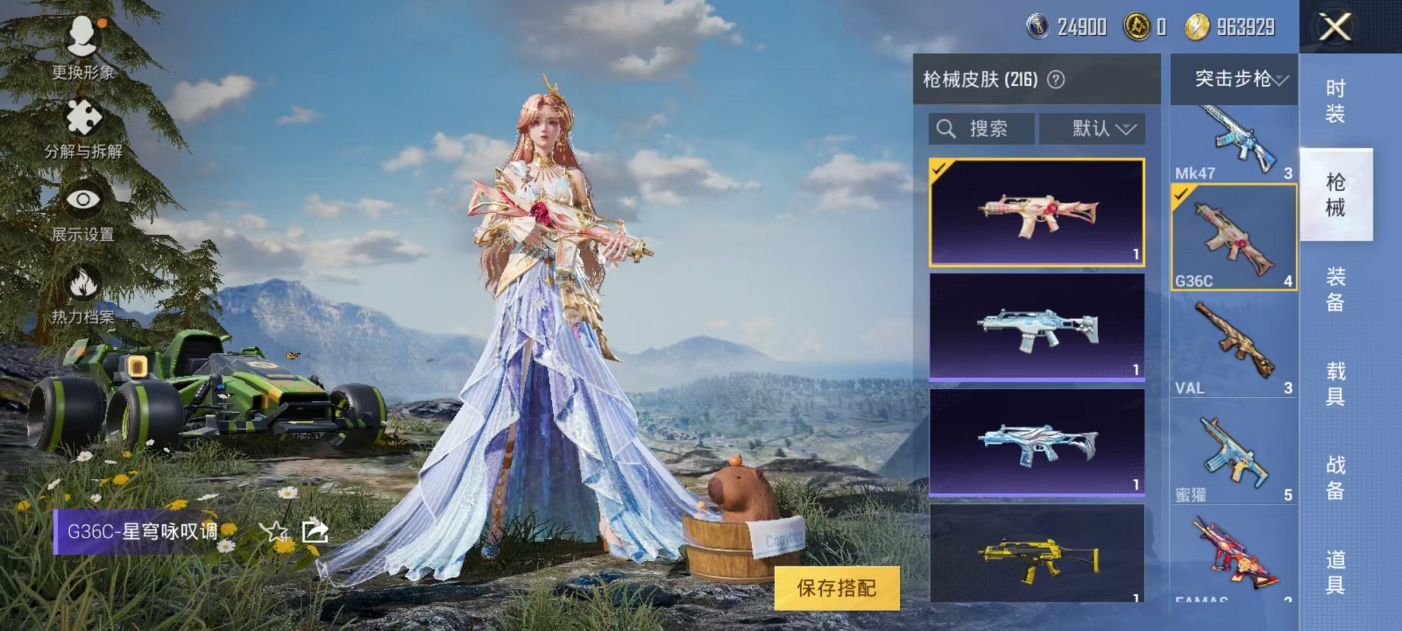 HPQM3273857和平精英账号详情图49 HPQM3273857和平精英账号详情图49