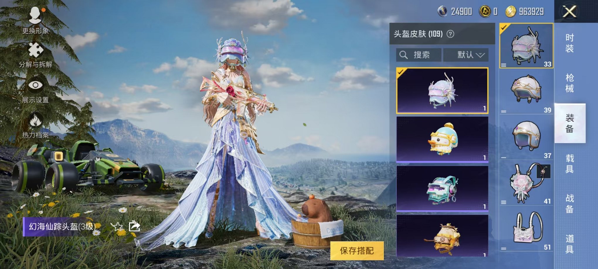 HPQM3273857和平精英账号详情图50 HPQM3273857和平精英账号详情图50