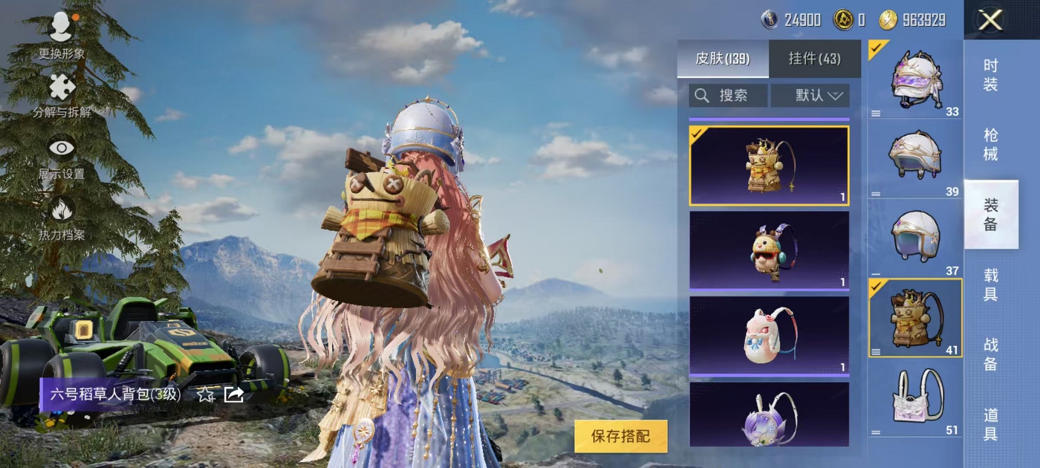 HPQM3273857和平精英账号详情图52 HPQM3273857和平精英账号详情图52