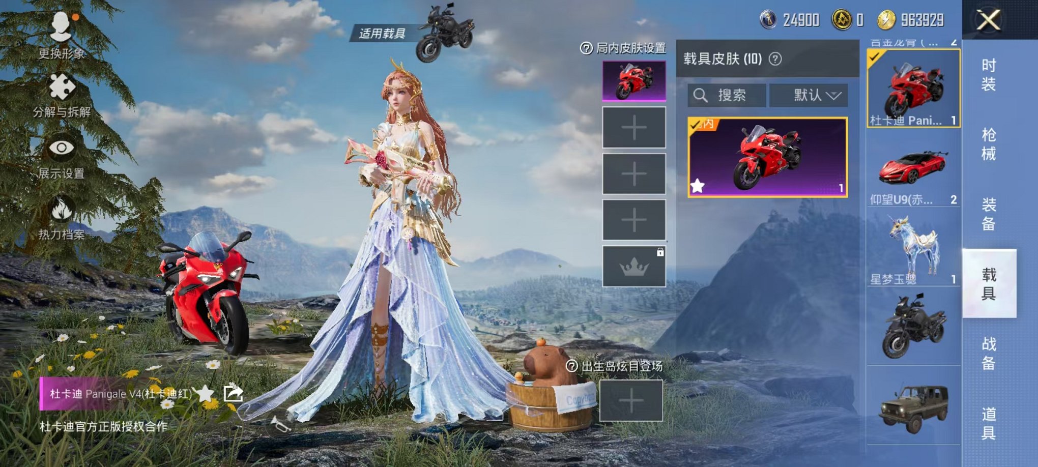 HPQM3273857和平精英账号详情图55 HPQM3273857和平精英账号详情图55