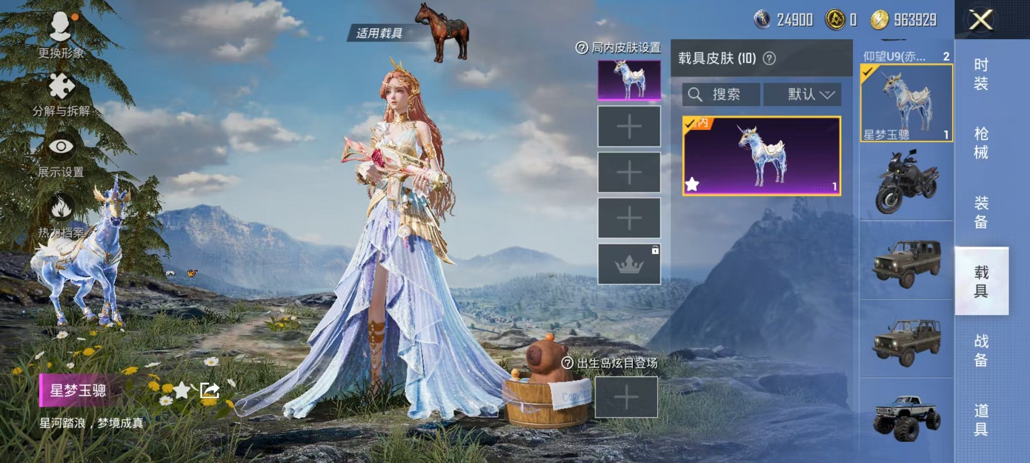 HPQM3273857和平精英账号详情图56 HPQM3273857和平精英账号详情图56