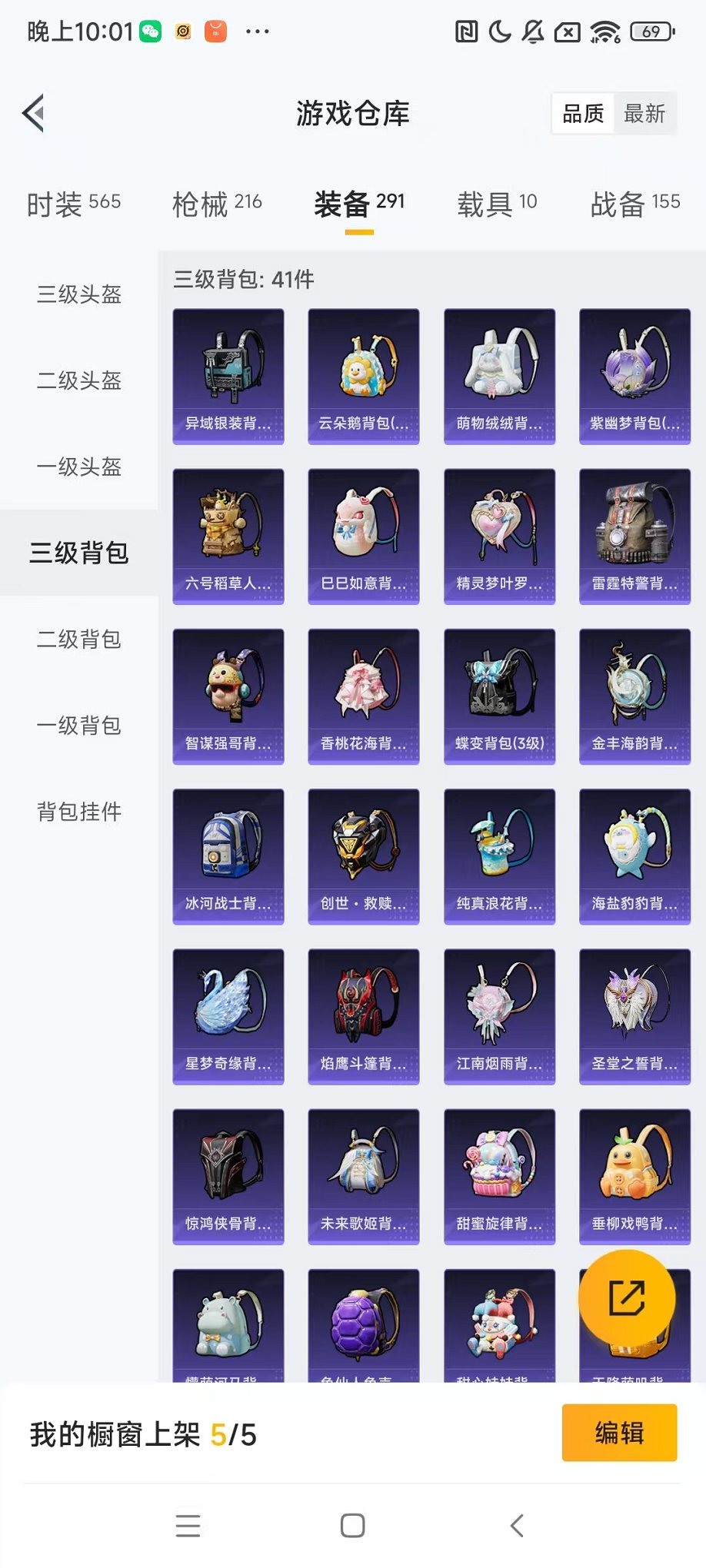 HPQM3273857和平精英账号详情图62 HPQM3273857和平精英账号详情图62