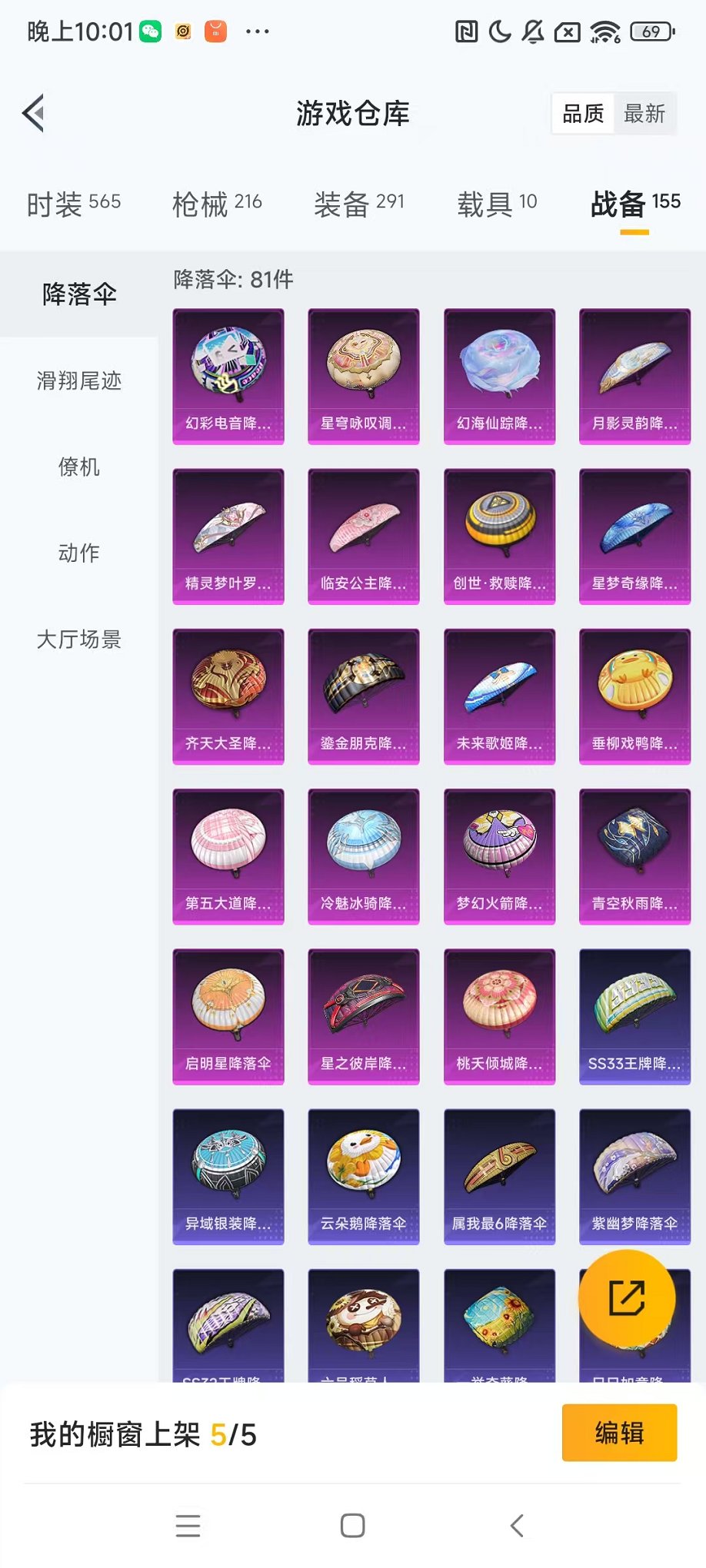 HPQM3273857和平精英账号详情图63 HPQM3273857和平精英账号详情图63