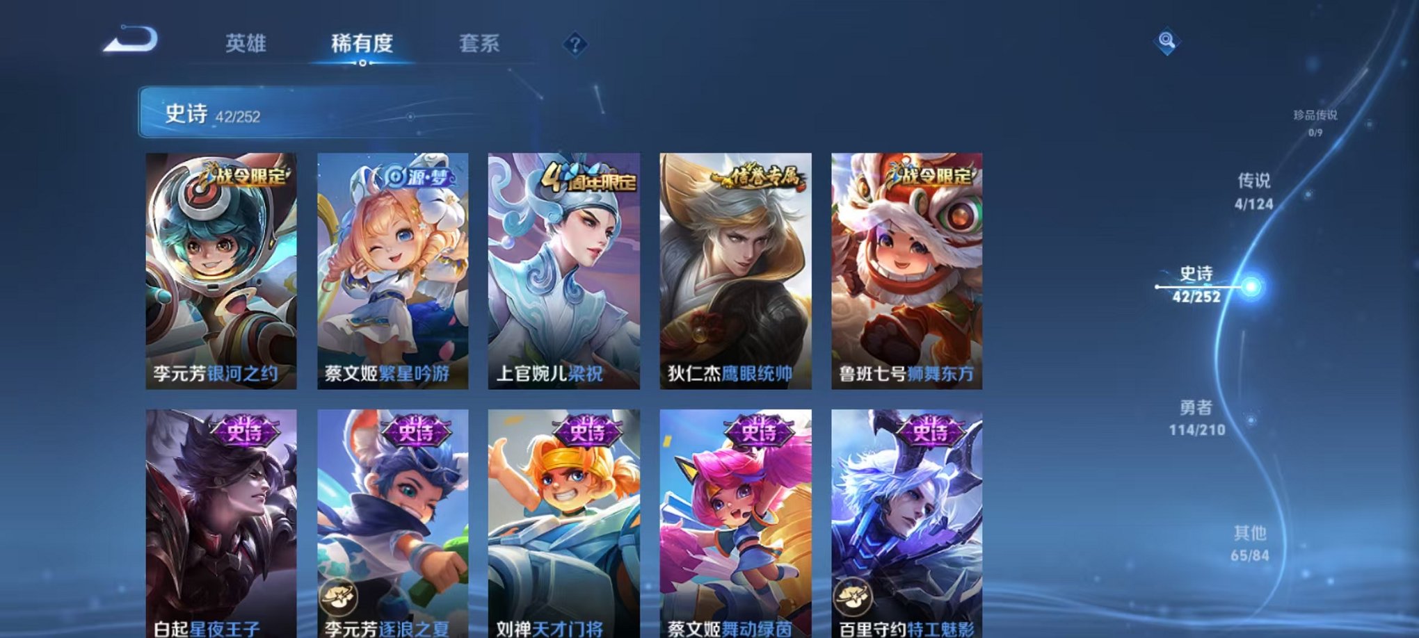 WZCMW3215468王者荣耀账号详情图5 WZCMW3215468王者荣耀账号详情图5