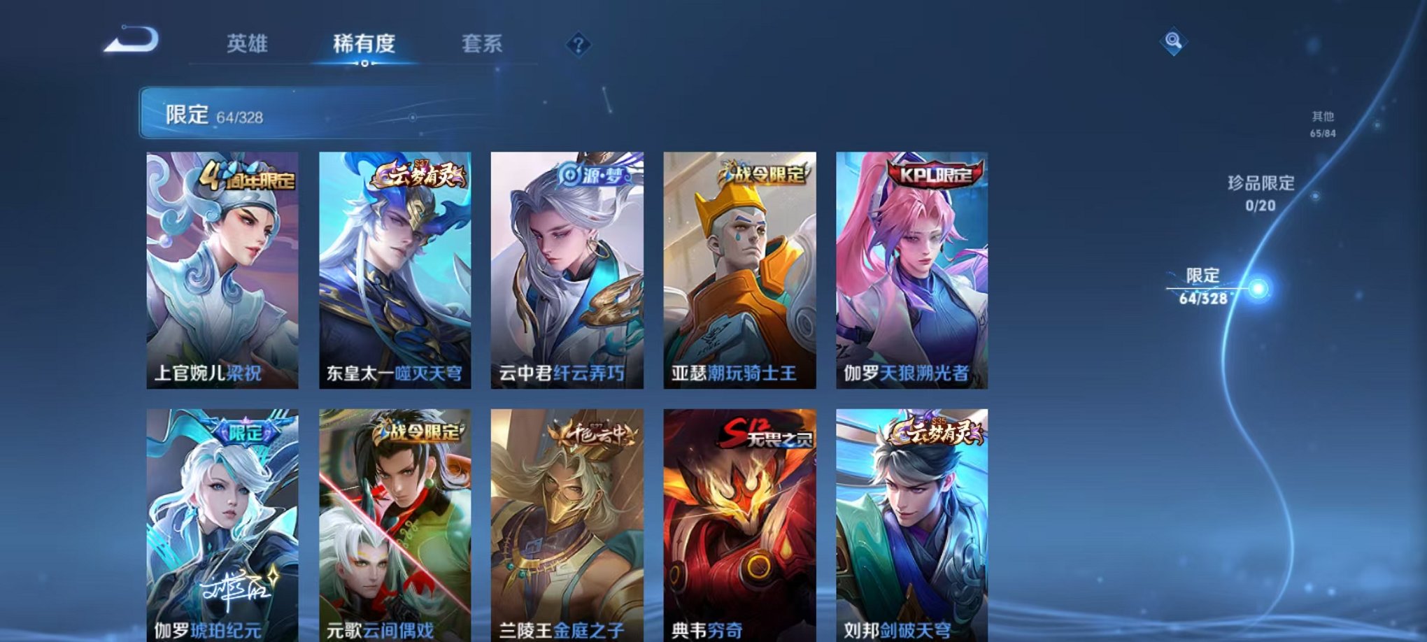 WZCMW3215468王者荣耀账号详情图6 WZCMW3215468王者荣耀账号详情图6