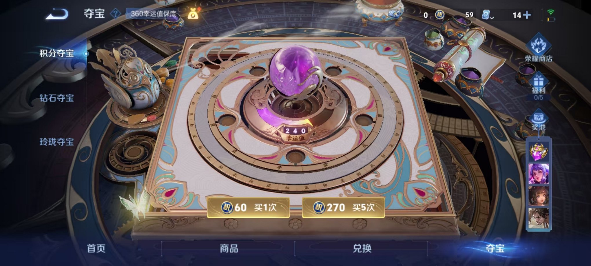 WZCMW3215468王者荣耀账号详情图9 WZCMW3215468王者荣耀账号详情图9