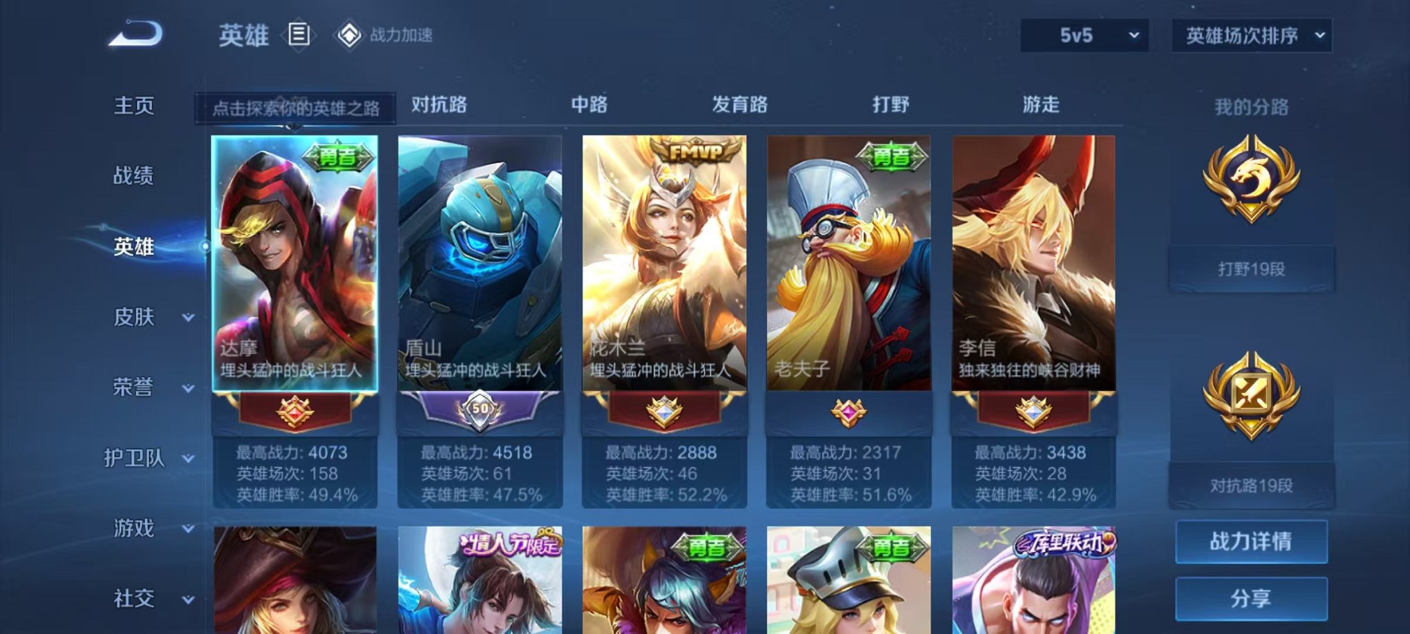 WZCMW3215468王者荣耀账号详情图10 WZCMW3215468王者荣耀账号详情图10