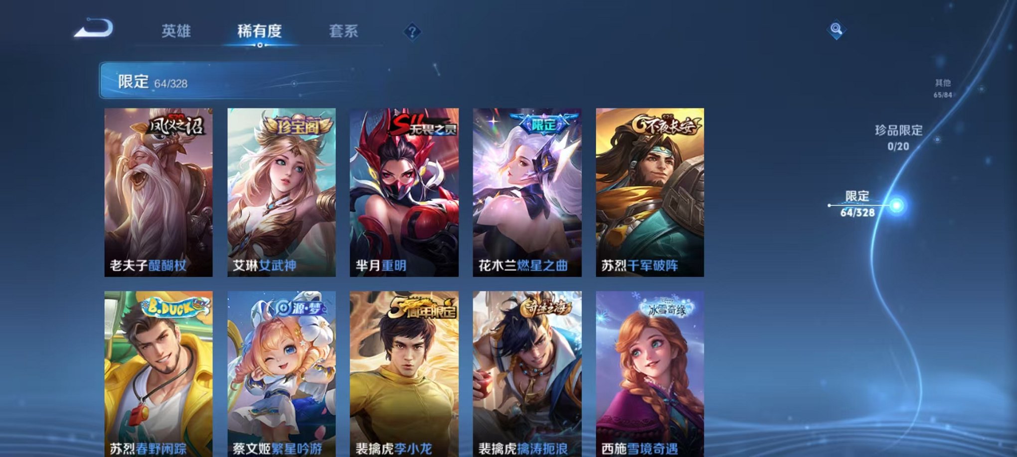 WZCMW3215468王者荣耀账号详情图17 WZCMW3215468王者荣耀账号详情图17