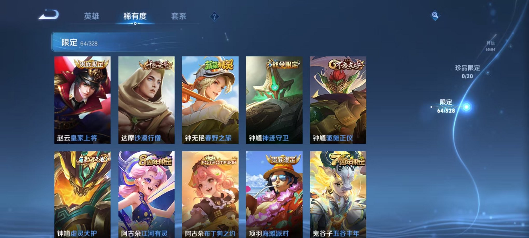 WZCMW3215468王者荣耀账号详情图18 WZCMW3215468王者荣耀账号详情图18